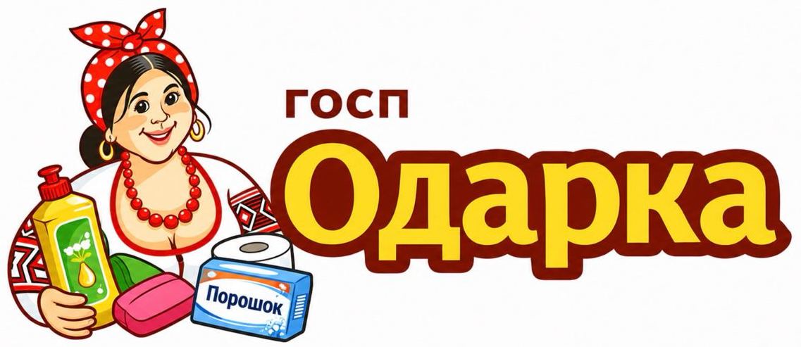 Господарка